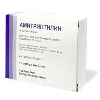 Подлинный рецепт на Амитриптилин с печатями врачей